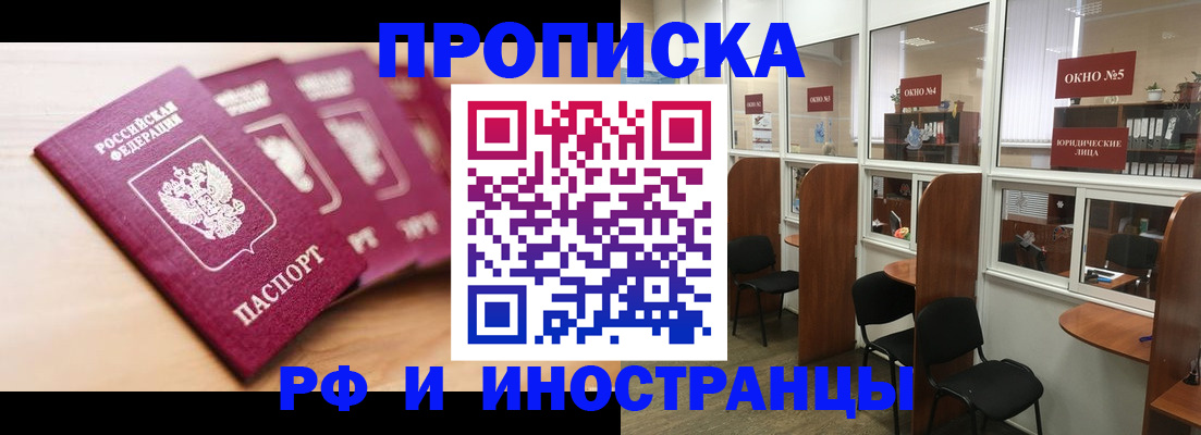 временная регистрация госуслуги в Заполярном